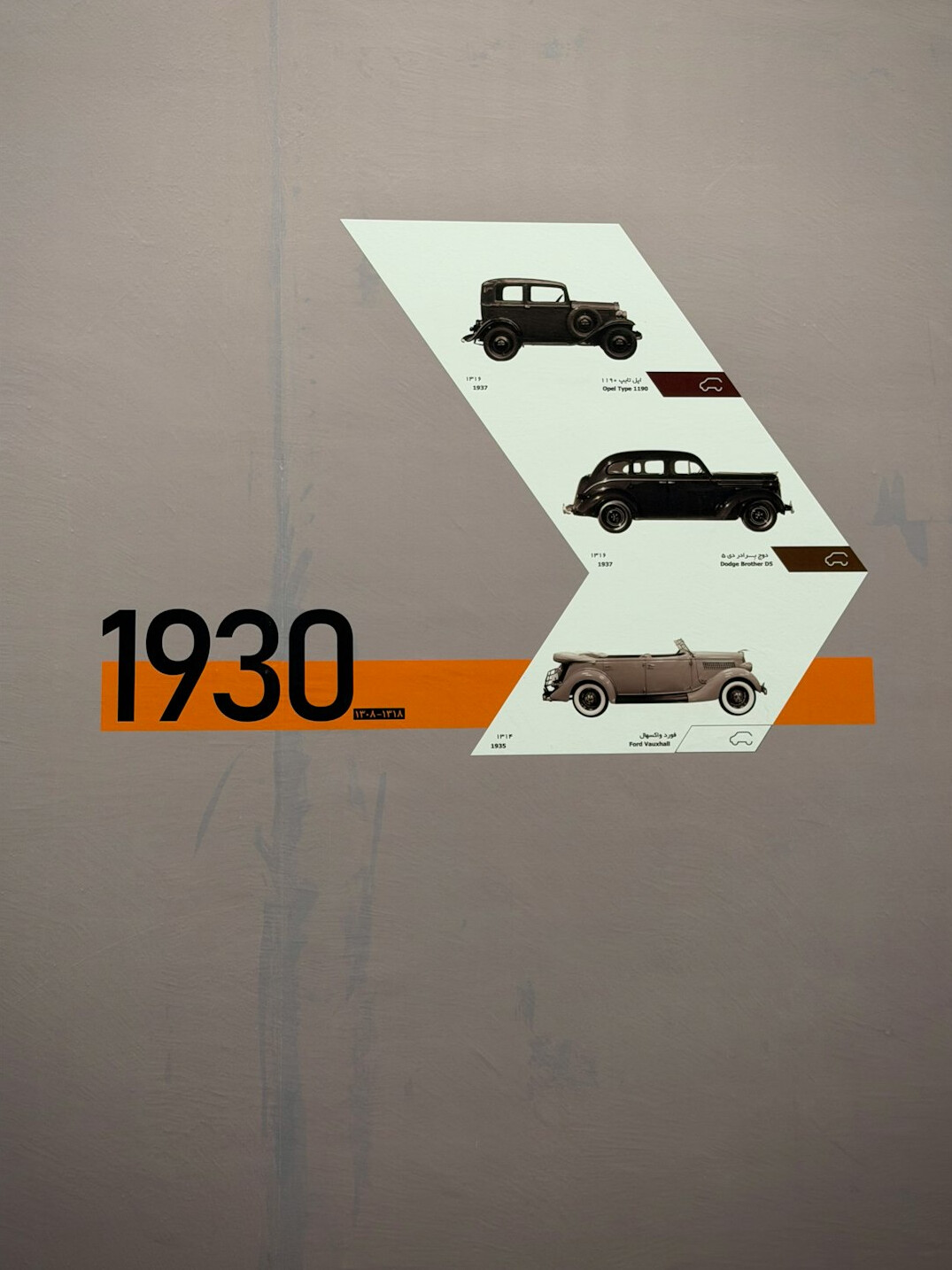 classic car advertisement